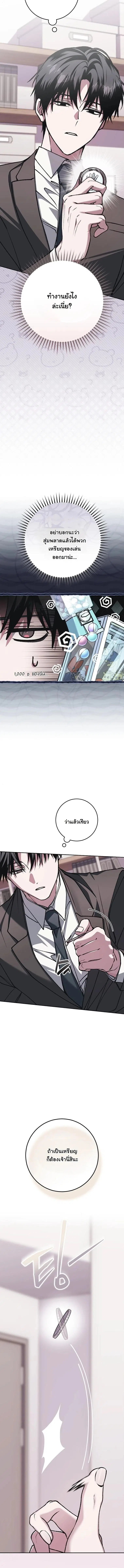 Got Dropped into a Ghost Story, Still Gotta Work ตอนที่ 18 หน้า 3