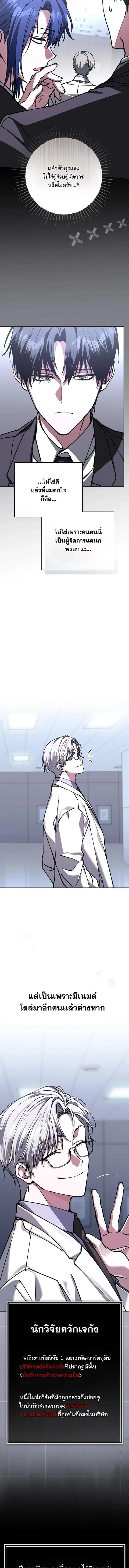 Got Dropped into a Ghost Story, Still Gotta Work ตอนที่ 19 หน้า 3