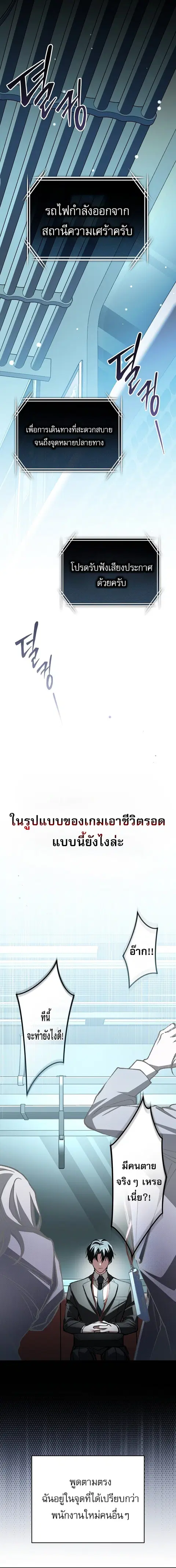 Got Dropped into a Ghost Story, Still Gotta Work ตอนที่ 2 หน้า 2