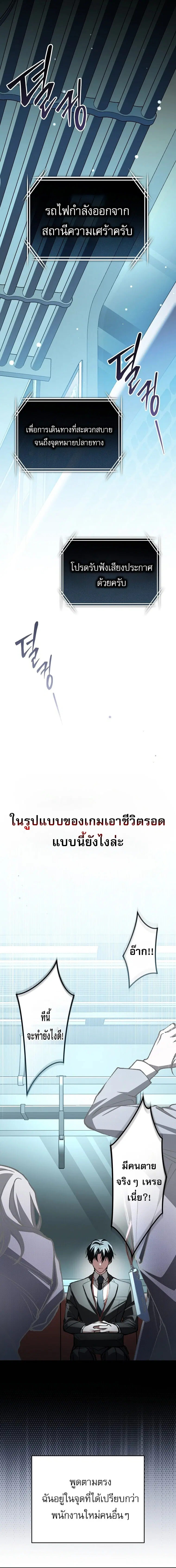 Got Dropped into a Ghost Story, Still Gotta Work ตอนที่ 2 หน้า 2