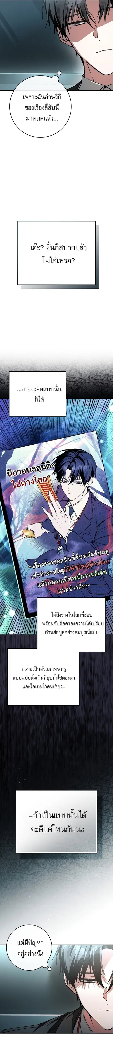 Got Dropped into a Ghost Story, Still Gotta Work ตอนที่ 2 หน้า 3