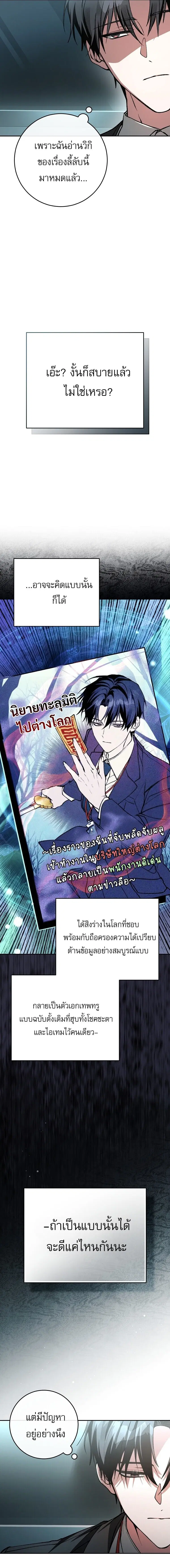 Got Dropped into a Ghost Story, Still Gotta Work ตอนที่ 2 หน้า 3