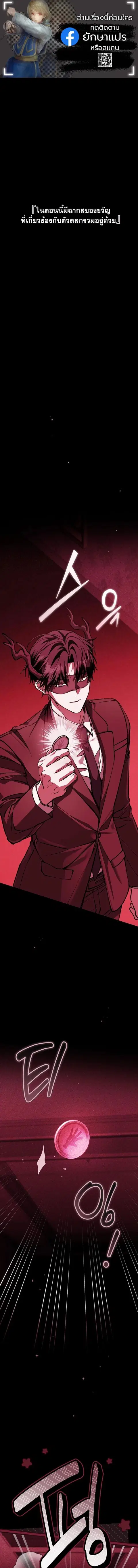 Got Dropped into a Ghost Story, Still Gotta Work ตอนที่ 20 หน้า 1