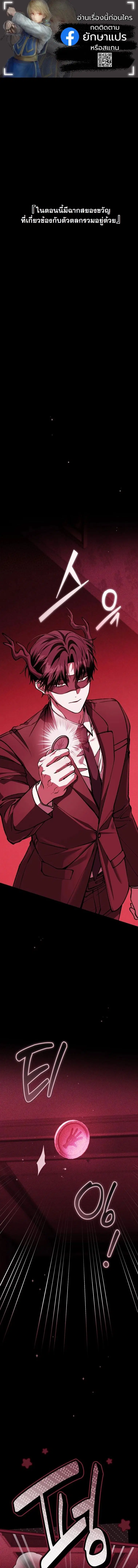 Got Dropped into a Ghost Story, Still Gotta Work ตอนที่ 20 หน้า 1
