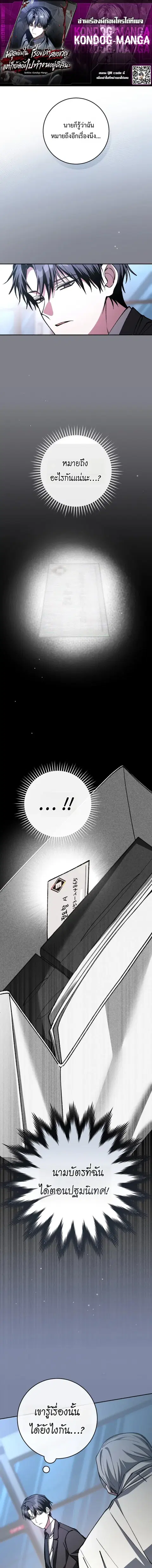 Got Dropped into a Ghost Story, Still Gotta Work ตอนที่ 21 หน้า 1