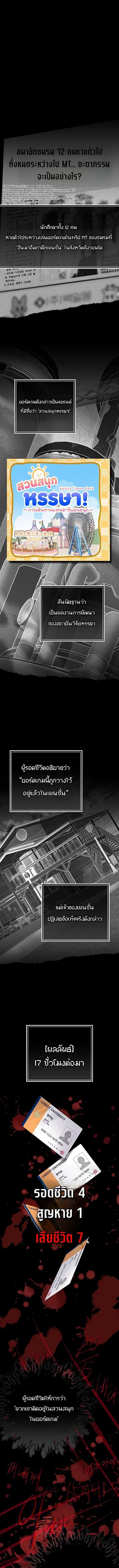 Got Dropped into a Ghost Story, Still Gotta Work ตอนที่ 22 หน้า 1