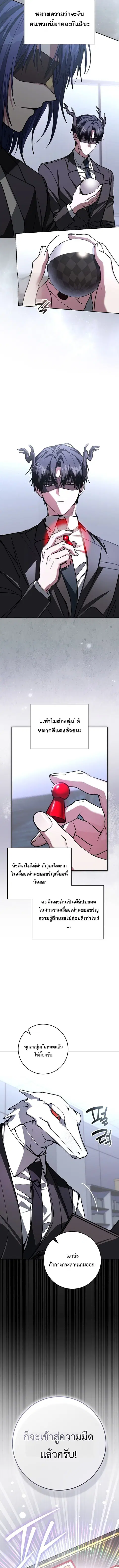 Got Dropped into a Ghost Story, Still Gotta Work ตอนที่ 22 หน้า 3