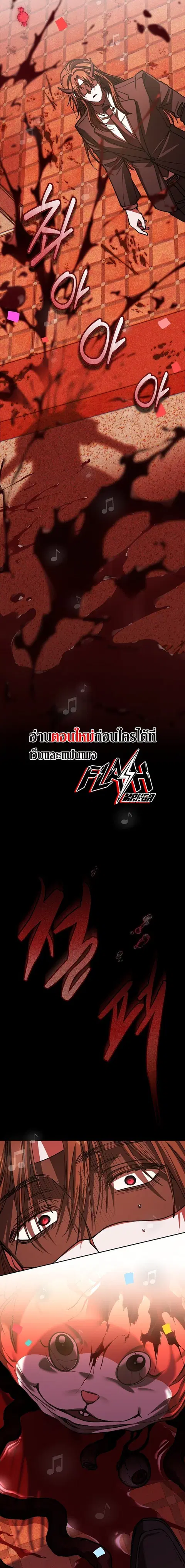 Got Dropped into a Ghost Story, Still Gotta Work ตอนที่ 24 หน้า 2