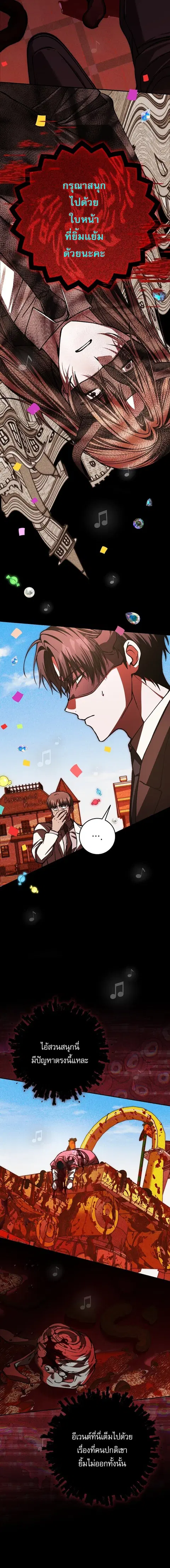 Got Dropped into a Ghost Story, Still Gotta Work ตอนที่ 24 หน้า 3