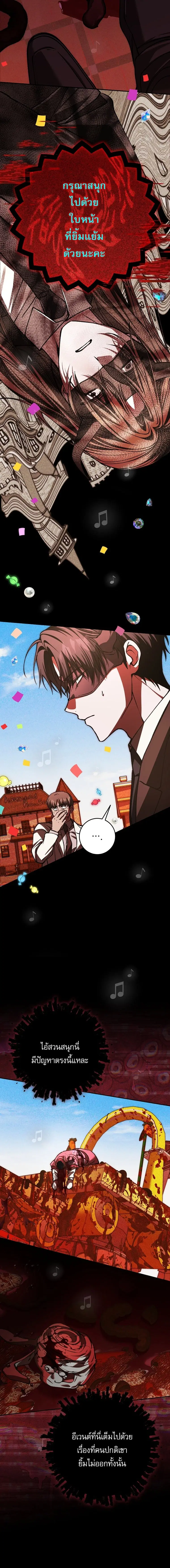 Got Dropped into a Ghost Story, Still Gotta Work ตอนที่ 24 หน้า 3
