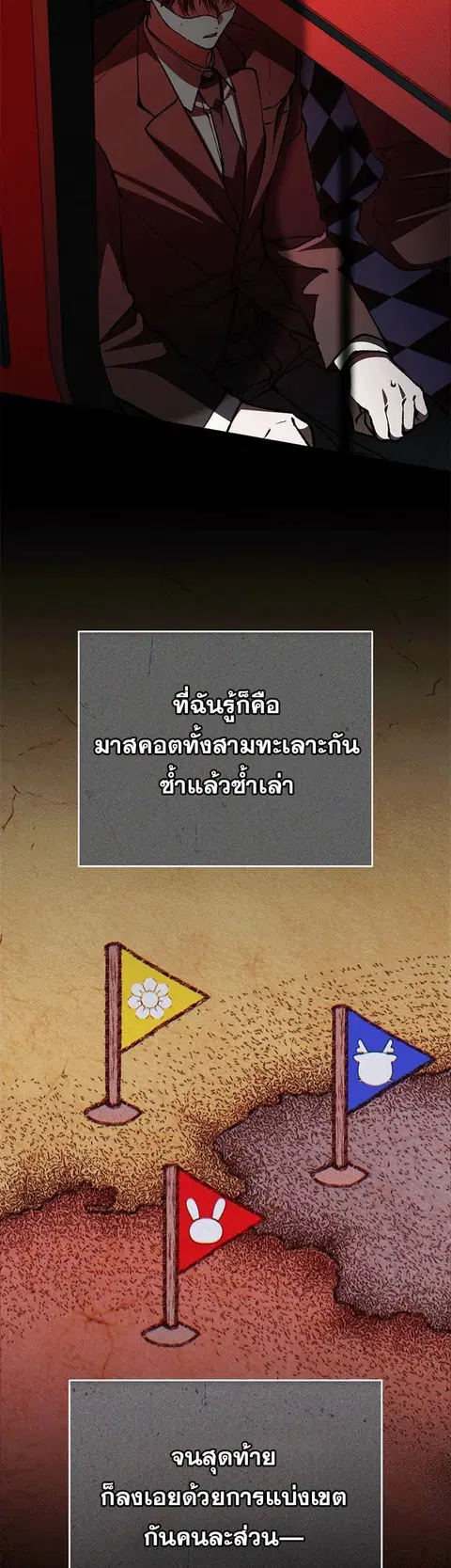 Got Dropped into a Ghost Story, Still Gotta Work ตอนที่ 26 หน้า 2
