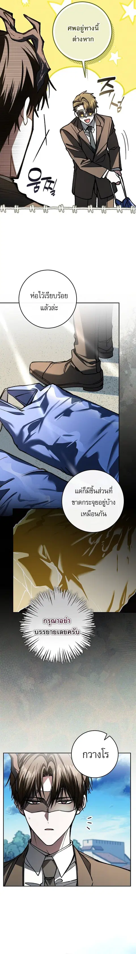 Got Dropped into a Ghost Story, Still Gotta Work ตอนที่ 29 หน้า 2