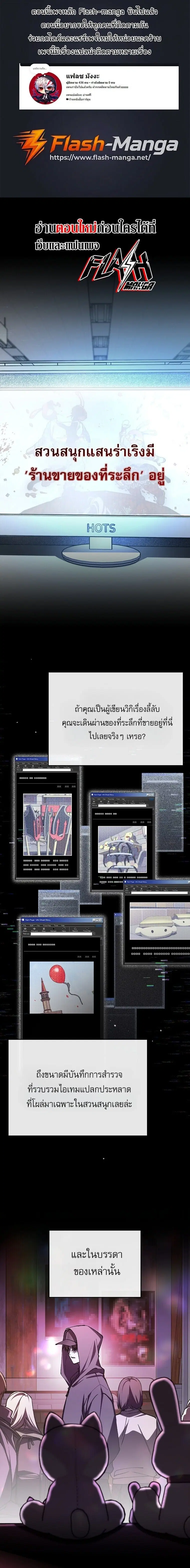 Got Dropped into a Ghost Story, Still Gotta Work ตอนที่ 31 หน้า 1