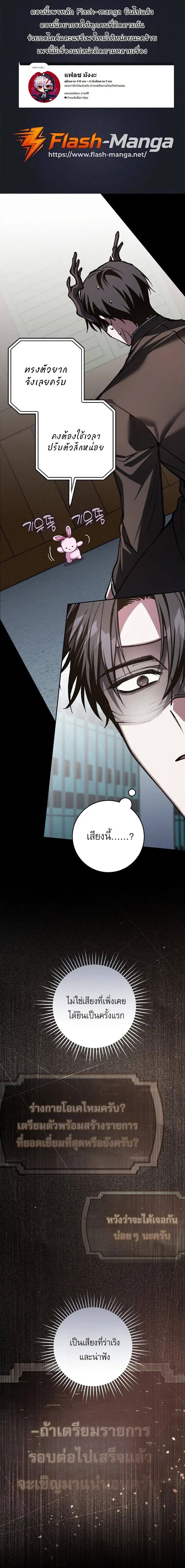 Got Dropped into a Ghost Story, Still Gotta Work ตอนที่ 32 หน้า 1