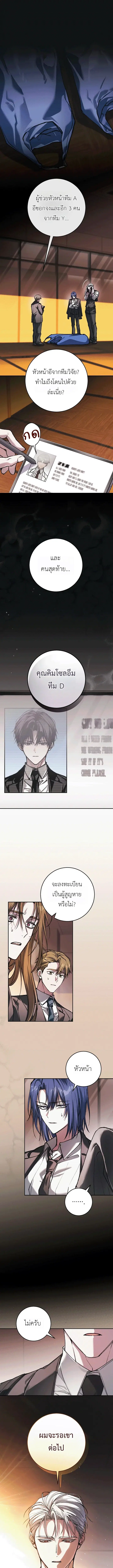 Got Dropped into a Ghost Story, Still Gotta Work ตอนที่ 33 หน้า 1