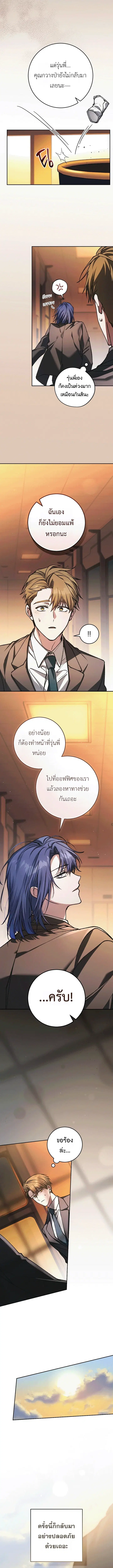 Got Dropped into a Ghost Story, Still Gotta Work ตอนที่ 33 หน้า 3