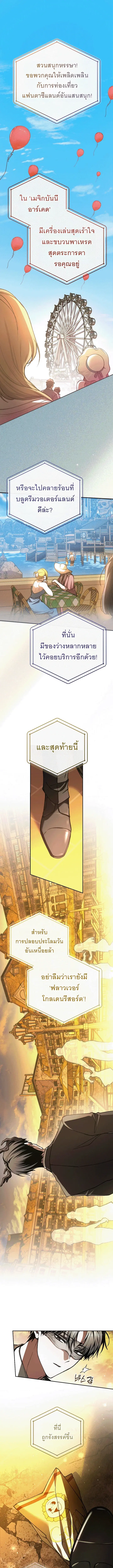 Got Dropped into a Ghost Story, Still Gotta Work ตอนที่ 34 หน้า 1