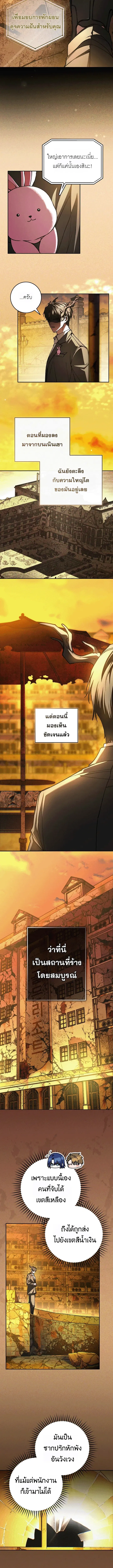 Got Dropped into a Ghost Story, Still Gotta Work ตอนที่ 34 หน้า 2