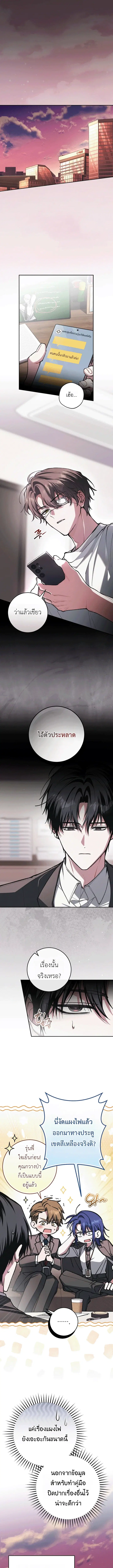 Got Dropped into a Ghost Story, Still Gotta Work ตอนที่ 35 หน้า 1