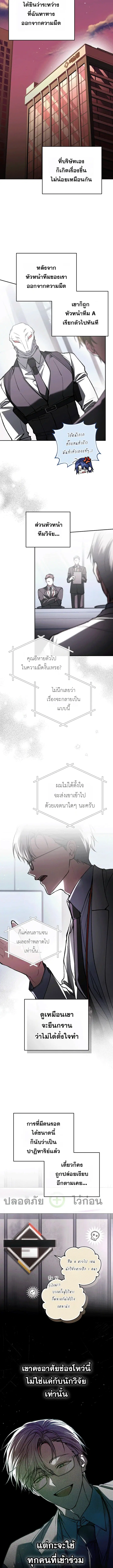 Got Dropped into a Ghost Story, Still Gotta Work ตอนที่ 35 หน้า 2