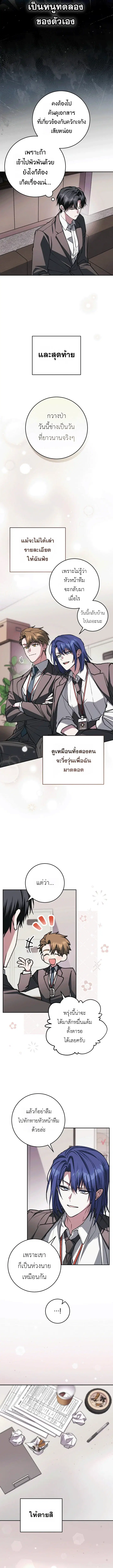 Got Dropped into a Ghost Story, Still Gotta Work ตอนที่ 35 หน้า 3