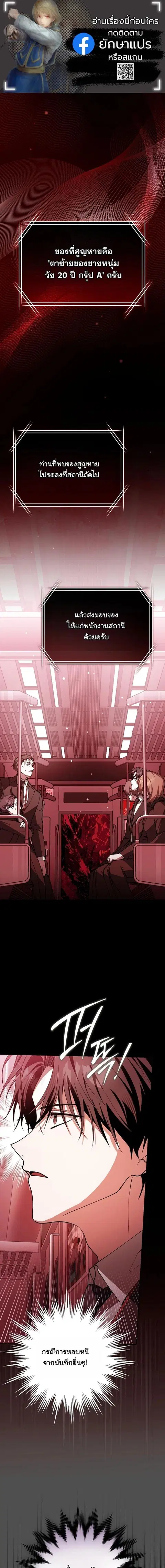 Got Dropped into a Ghost Story, Still Gotta Work ตอนที่ 4 หน้า 1
