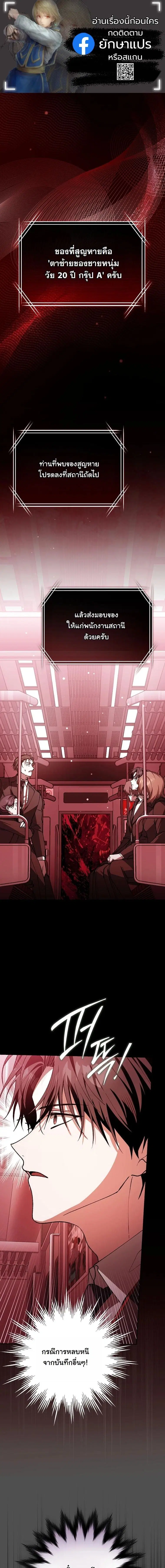 Got Dropped into a Ghost Story, Still Gotta Work ตอนที่ 4 หน้า 1