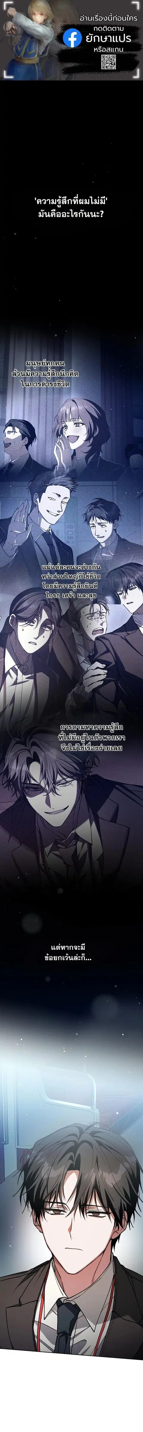 Got Dropped into a Ghost Story, Still Gotta Work ตอนที่ 5 หน้า 1