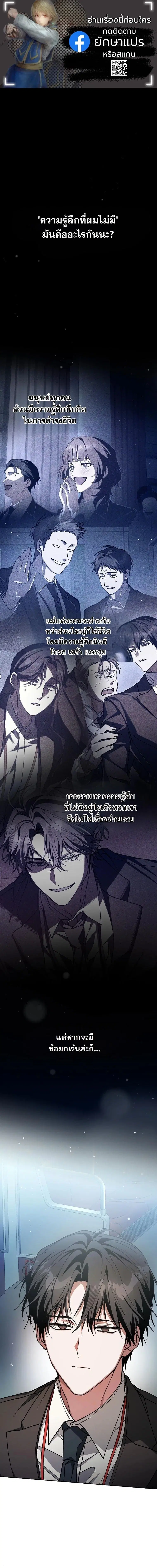 Got Dropped into a Ghost Story, Still Gotta Work ตอนที่ 5 หน้า 1