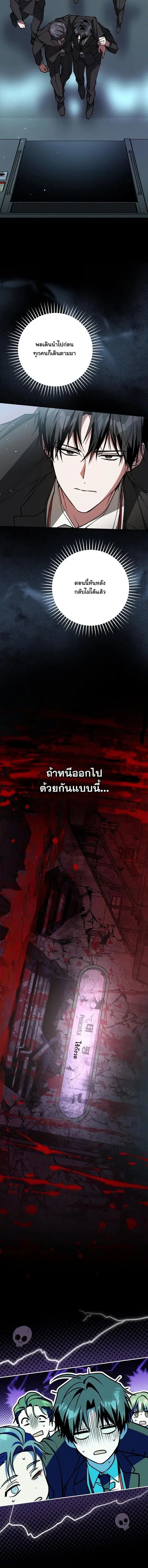 Got Dropped into a Ghost Story, Still Gotta Work ตอนที่ 5 หน้า 3