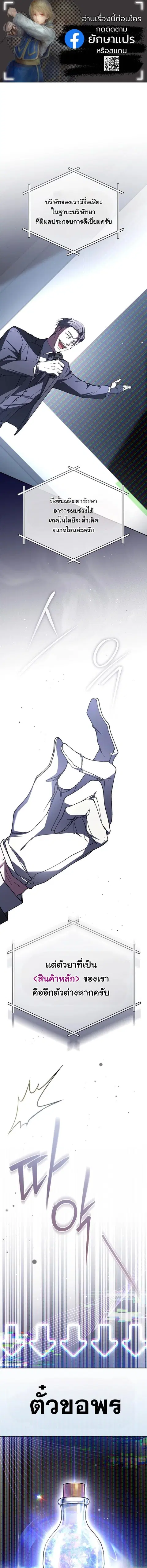 Got Dropped into a Ghost Story, Still Gotta Work ตอนที่ 6 หน้า 1