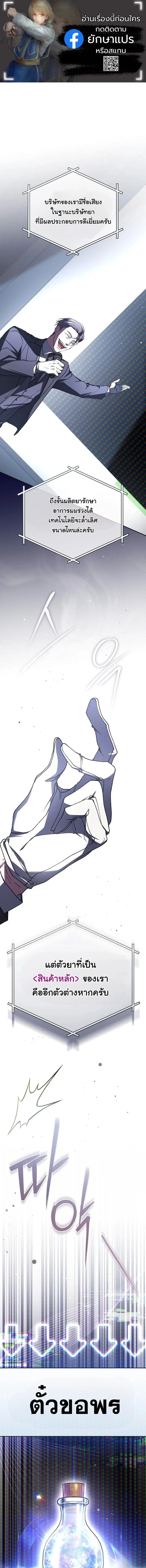 Got Dropped into a Ghost Story, Still Gotta Work ตอนที่ 6 หน้า 1