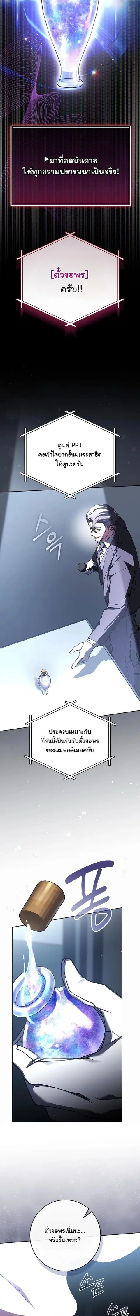 Got Dropped into a Ghost Story, Still Gotta Work ตอนที่ 6 หน้า 2