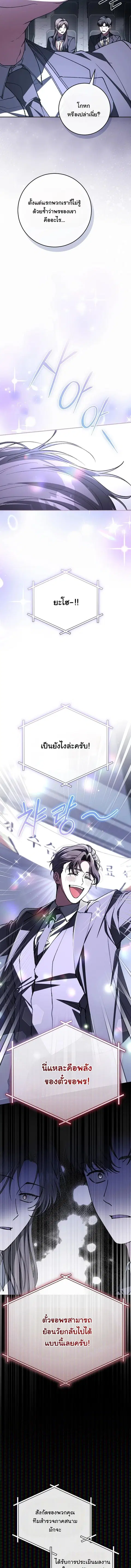 Got Dropped into a Ghost Story, Still Gotta Work ตอนที่ 6 หน้า 3