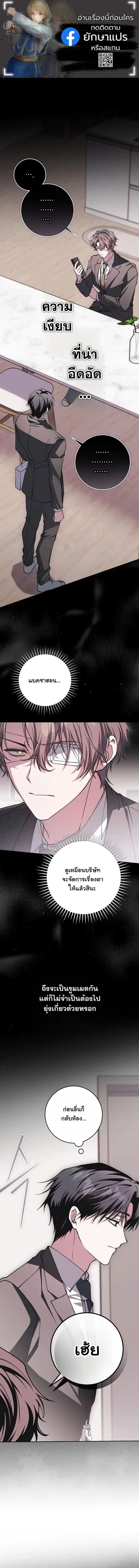 Got Dropped into a Ghost Story, Still Gotta Work ตอนที่ 7 หน้า 1