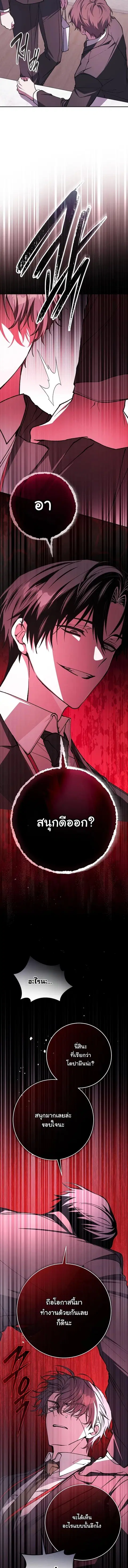 Got Dropped into a Ghost Story, Still Gotta Work ตอนที่ 7 หน้า 3