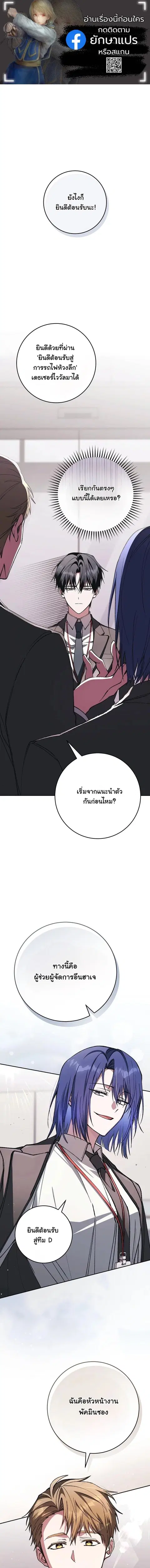 Got Dropped into a Ghost Story, Still Gotta Work ตอนที่ 8 หน้า 1