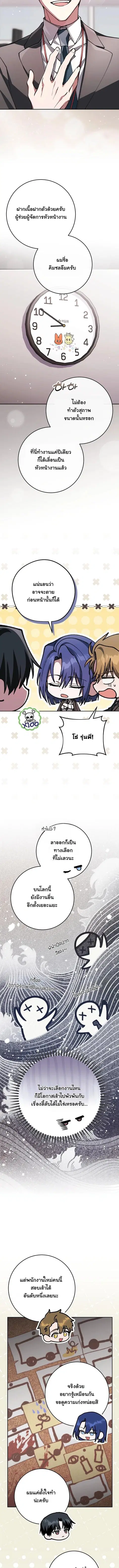 Got Dropped into a Ghost Story, Still Gotta Work ตอนที่ 8 หน้า 2