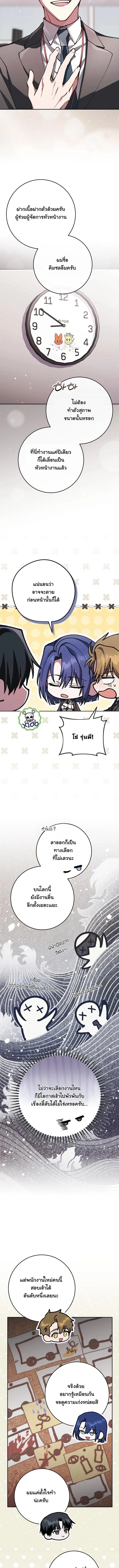 Got Dropped into a Ghost Story, Still Gotta Work ตอนที่ 8 หน้า 2
