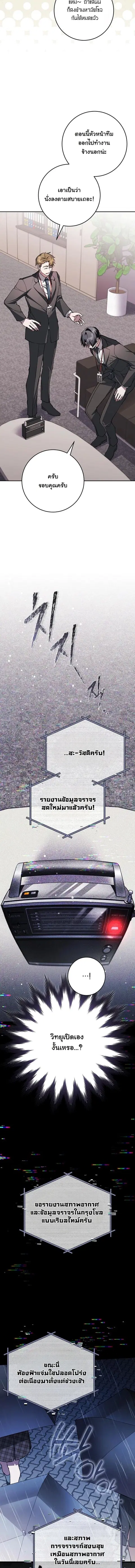 Got Dropped into a Ghost Story, Still Gotta Work ตอนที่ 8 หน้า 3