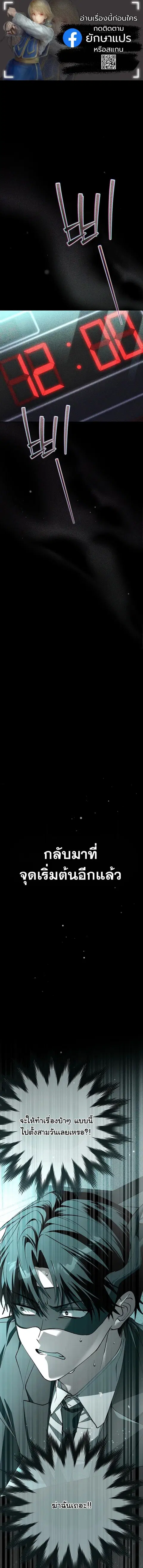Got Dropped into a Ghost Story, Still Gotta Work ตอนที่ 9 หน้า 1