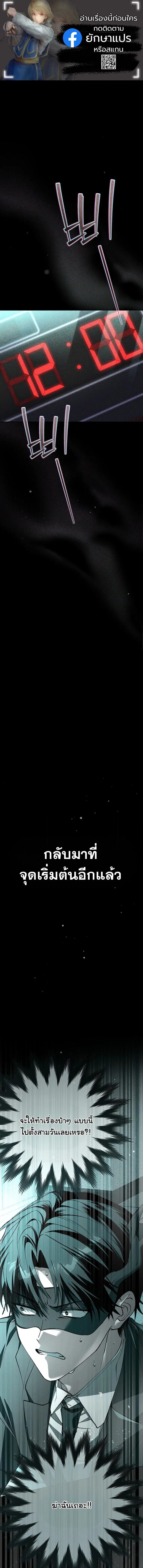 Got Dropped into a Ghost Story, Still Gotta Work ตอนที่ 9 หน้า 1