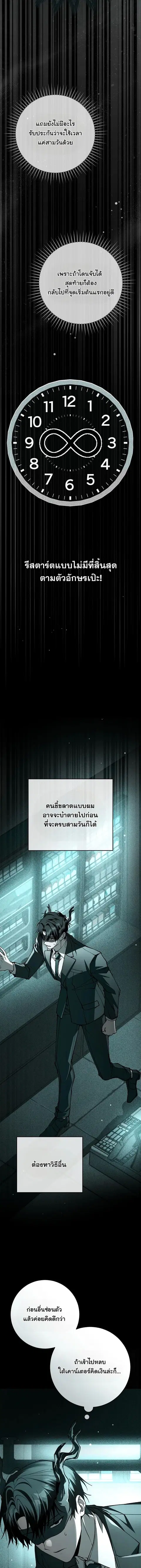 Got Dropped into a Ghost Story, Still Gotta Work ตอนที่ 9 หน้า 2