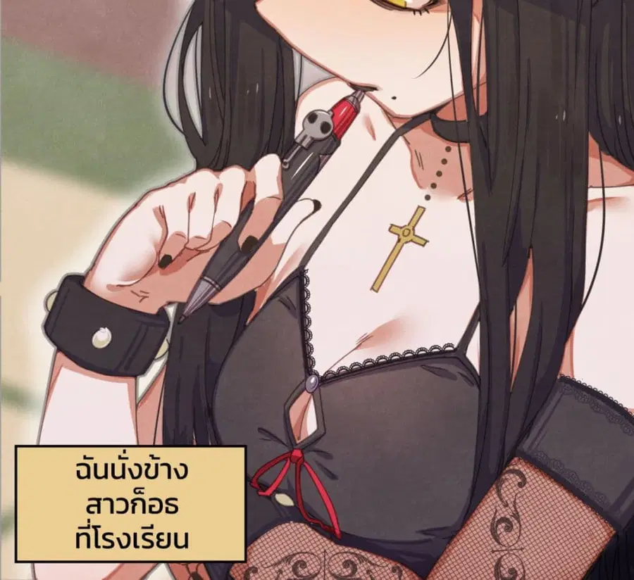 Goth Girl & The Jock ตอนที่ 1 หน้า 1