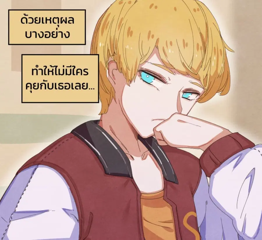Goth Girl & The Jock ตอนที่ 1 หน้า 2