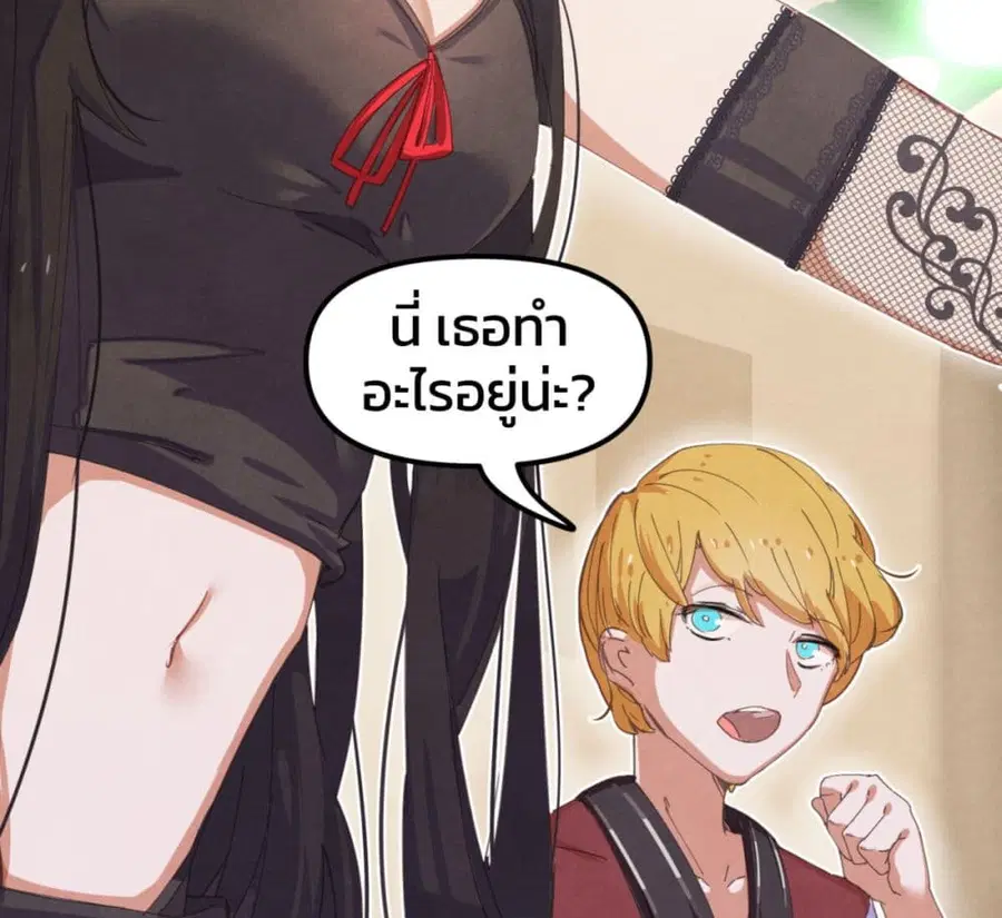 Goth Girl & The Jock ตอนที่ 1 หน้า 3
