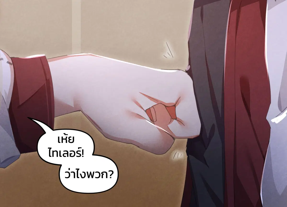 Goth Girl & The Jock ตอนที่ 11 หน้า 1