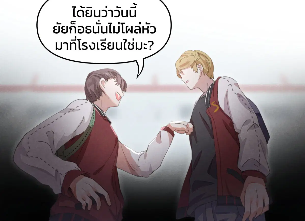 Goth Girl & The Jock ตอนที่ 11 หน้า 2