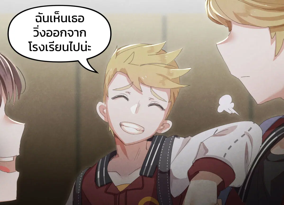 Goth Girl & The Jock ตอนที่ 11 หน้า 3