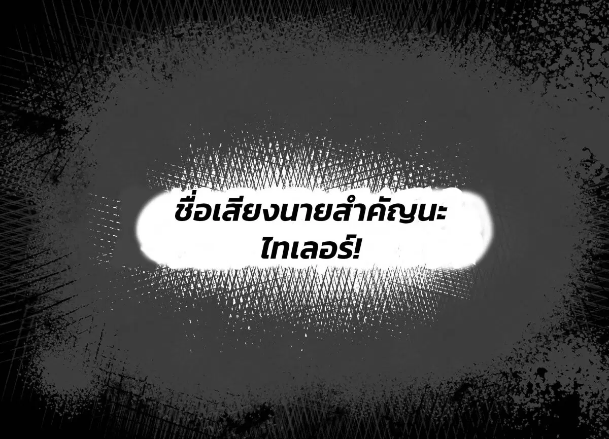 Goth Girl & The Jock ตอนที่ 15 หน้า 3
